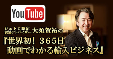 大須賀祐のYouTubeチャンネル